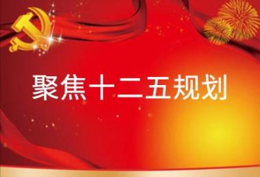 “十二五”提升自主創(chuàng)新能力 紡織新技術(shù)裝備受青睞