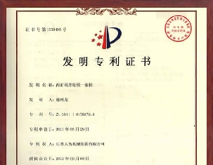 發(fā)明專利ZL 201110178479.4